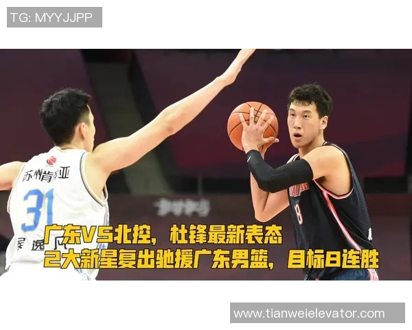 CBA精彩对决广东队迎战北控队全场回顾与精彩瞬间分析
